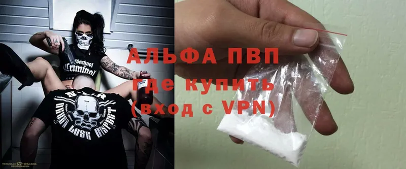 Alfa_PVP Соль  Вельск 