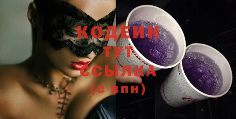 kraken маркетплейс  Вельск  Кодеиновый сироп Lean Purple Drank 