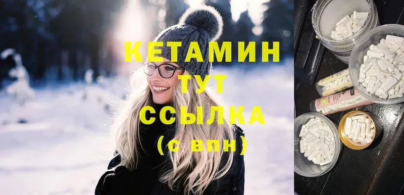 КЕТАМИН ketamine  Вельск 